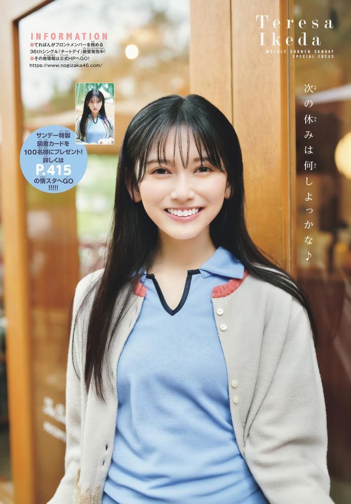 池田瑛紗 画像067