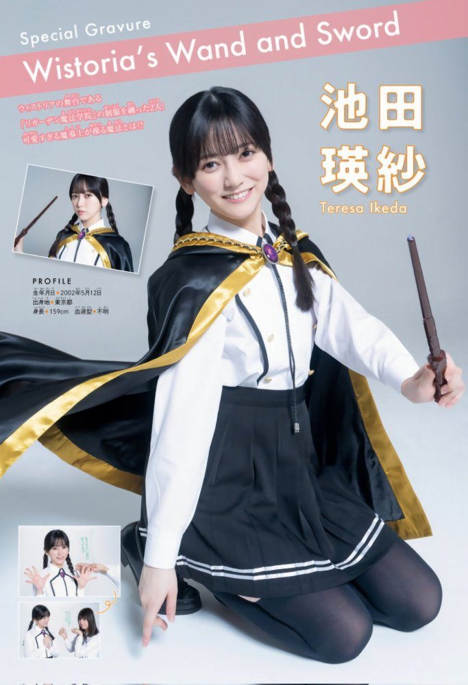池田瑛紗 画像068