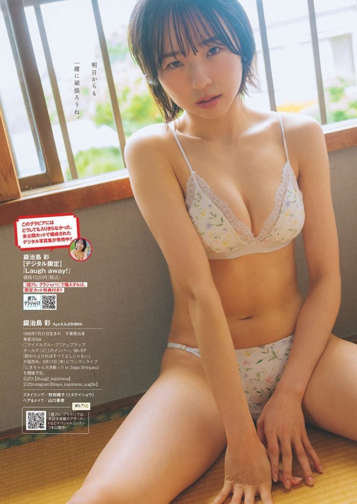 鍛治島彩 画像006
