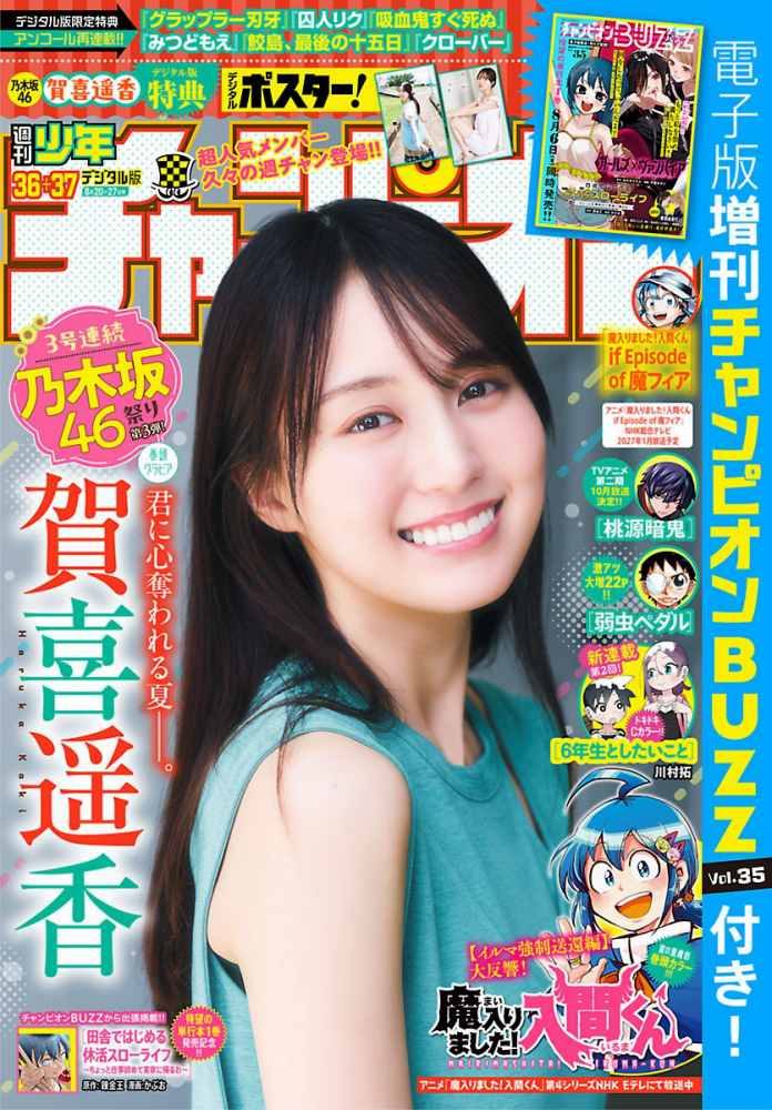 賀喜遥香 画像001