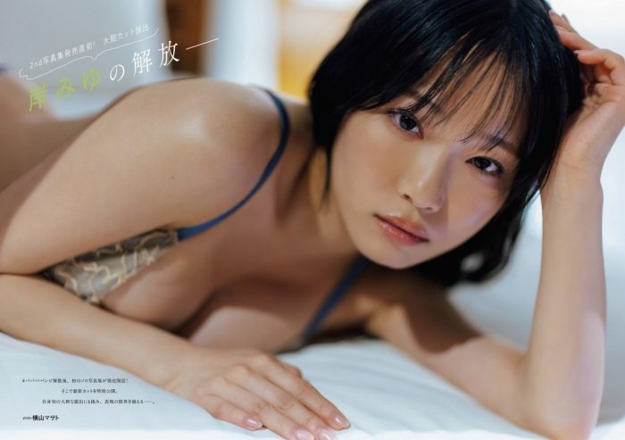 岸みゆ 画像004