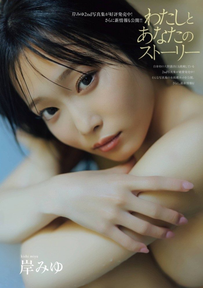 岸みゆ 画像007