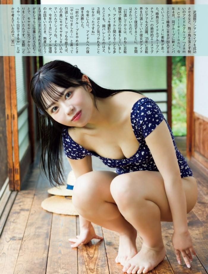 峰島こまき 画像003