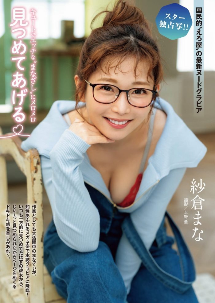 紗倉まな 画像006