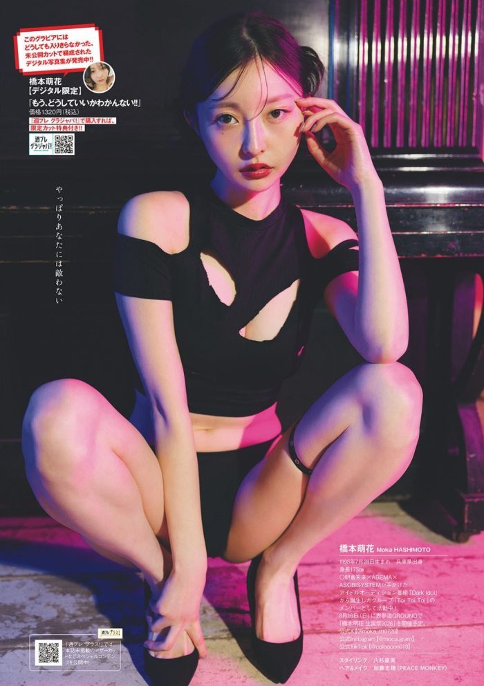 橋本萌花 画像008