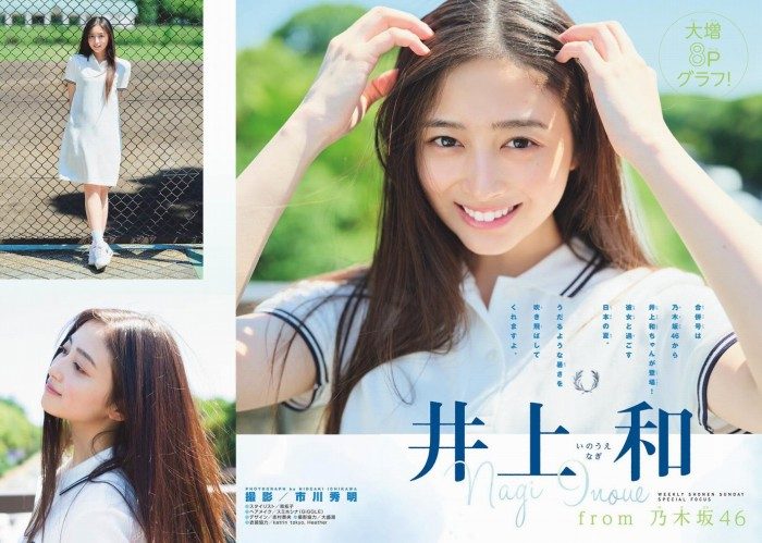 井上和 画像003