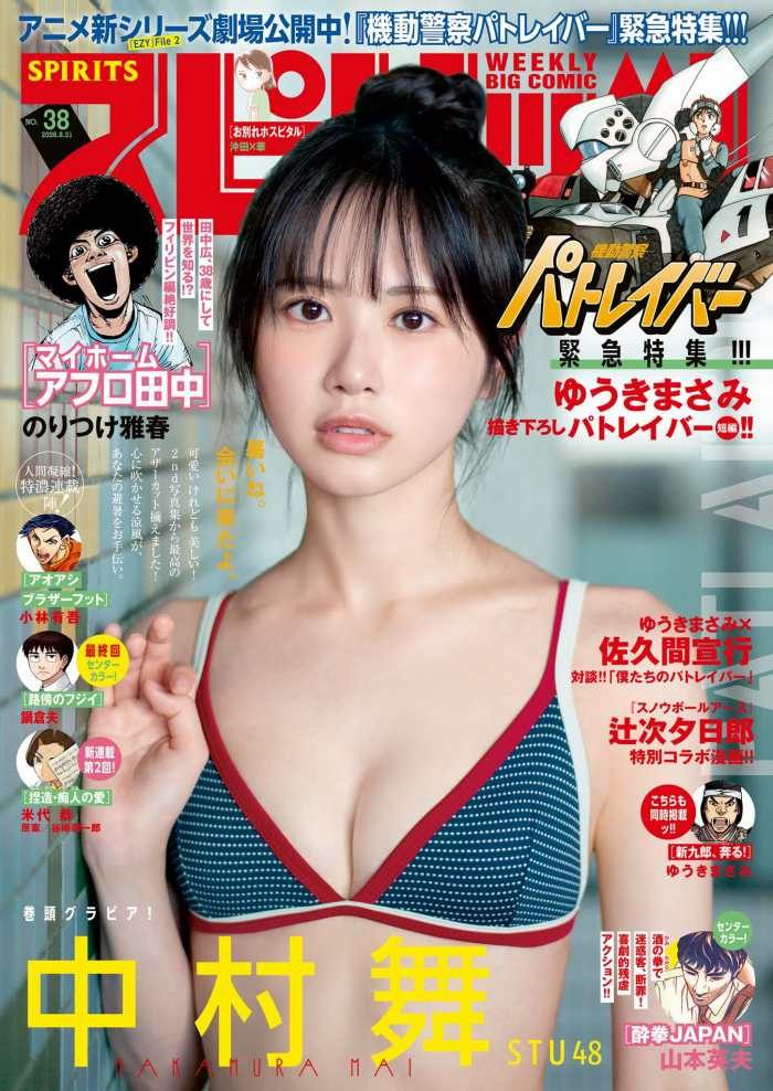 中村舞 画像001
