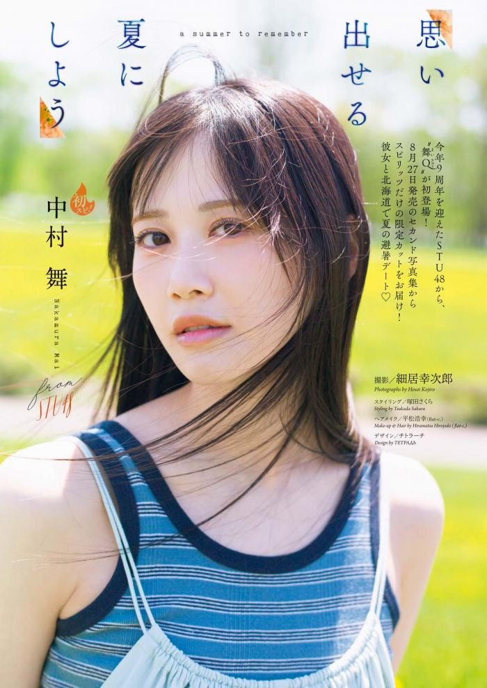 中村舞 画像002