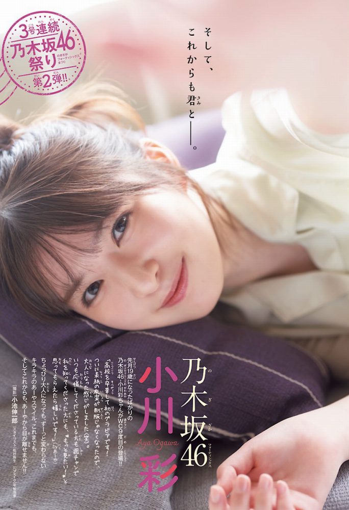 小川彩 画像002