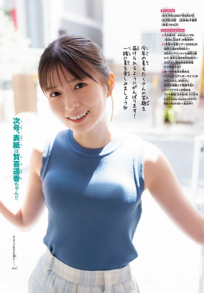 小川彩 画像009