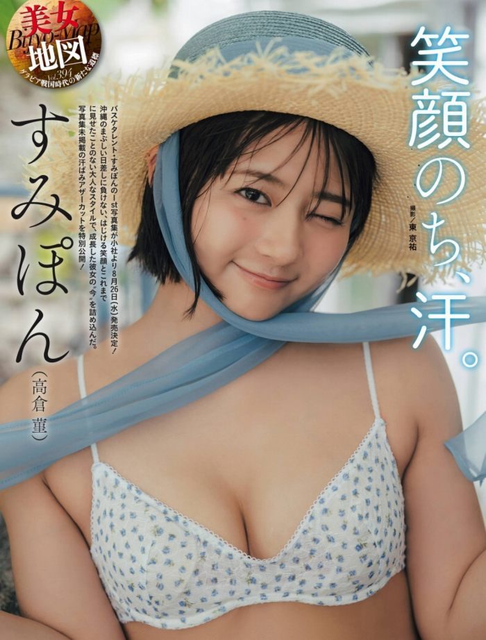 すみぽん 画像001