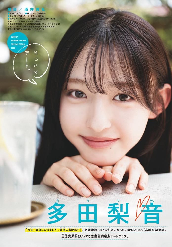 多田梨音 画像002