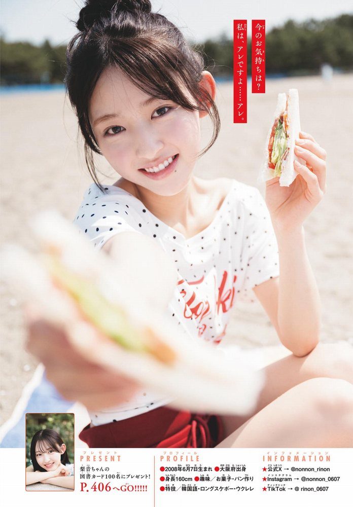 多田梨音 画像009
