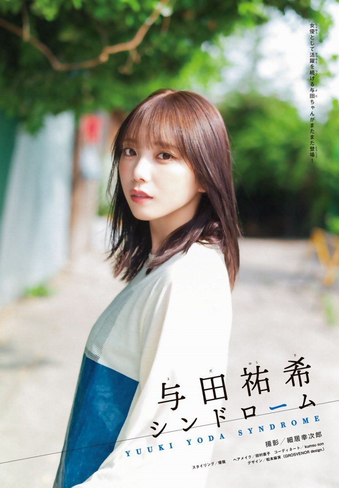 与田祐希 画像003