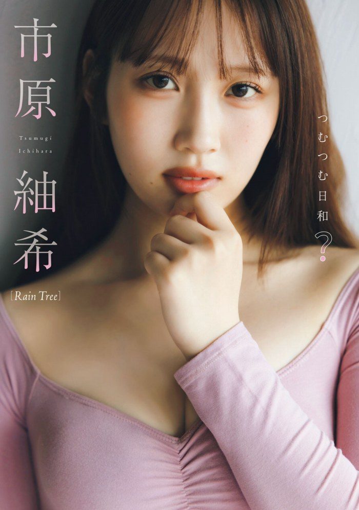 市原紬希 画像002