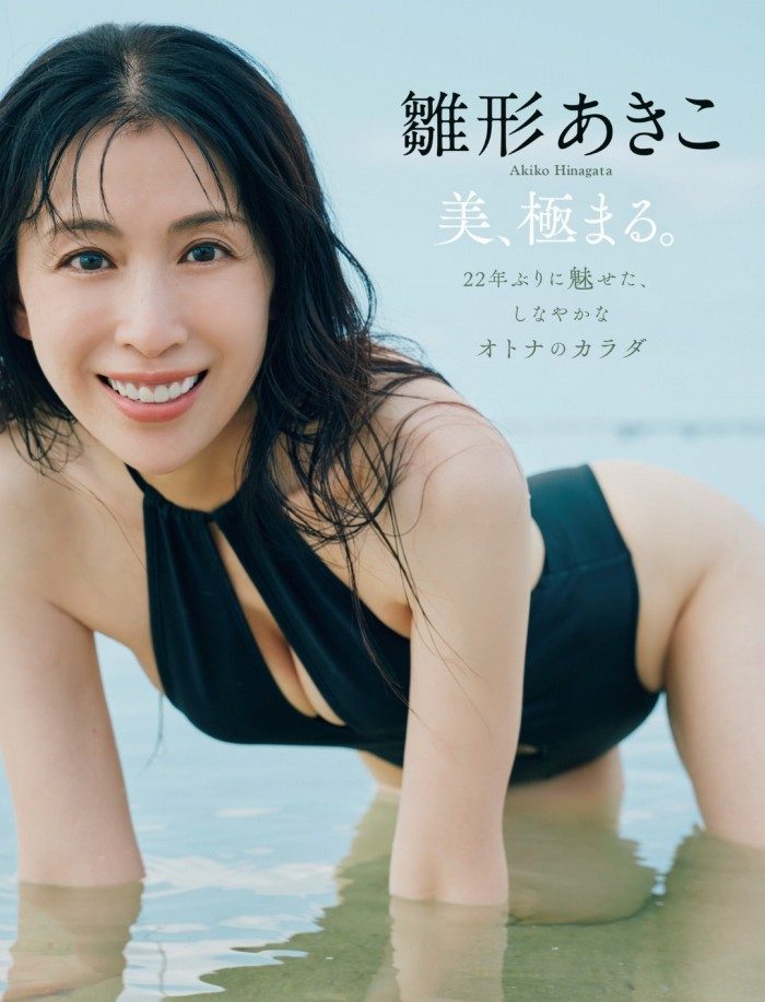 雛形あきこ 画像001