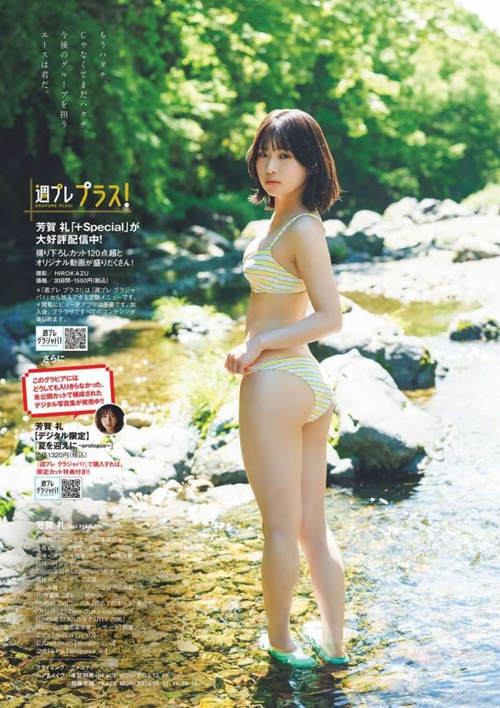 芳賀礼 画像010