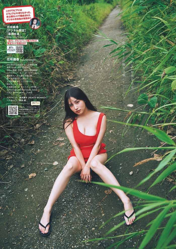 花咲楓香 画像006