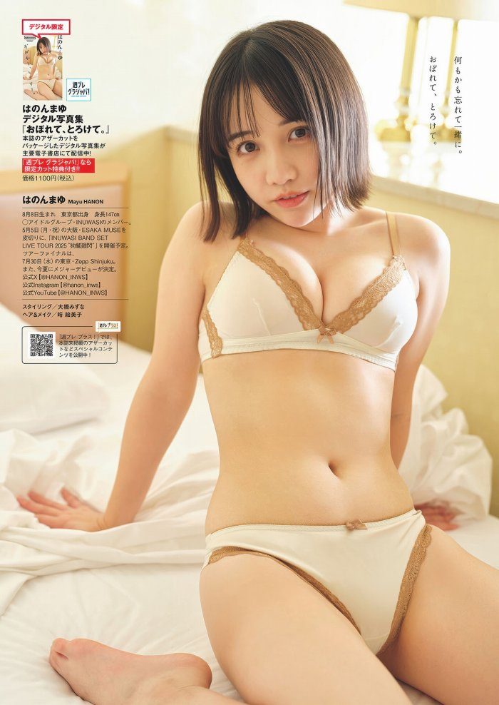 はのんまゆ 画像036