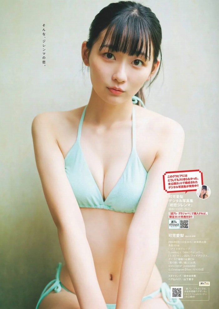 可児愛梨 画像016