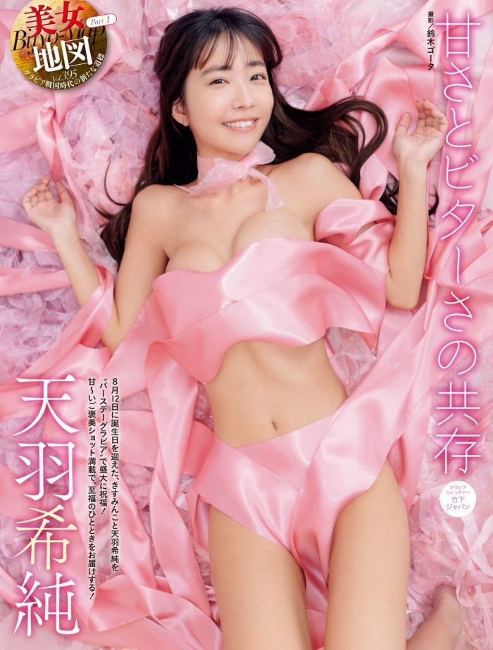 天羽希純 画像002