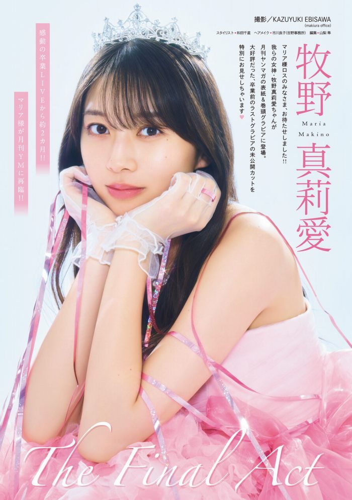 牧野真莉愛 画像002
