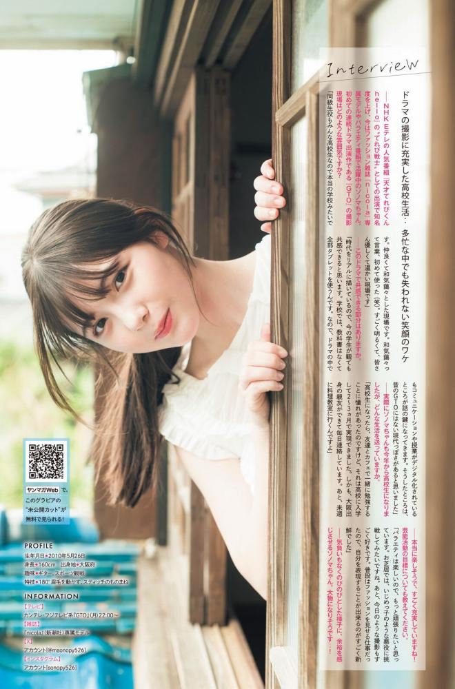 松尾そのま 画像003