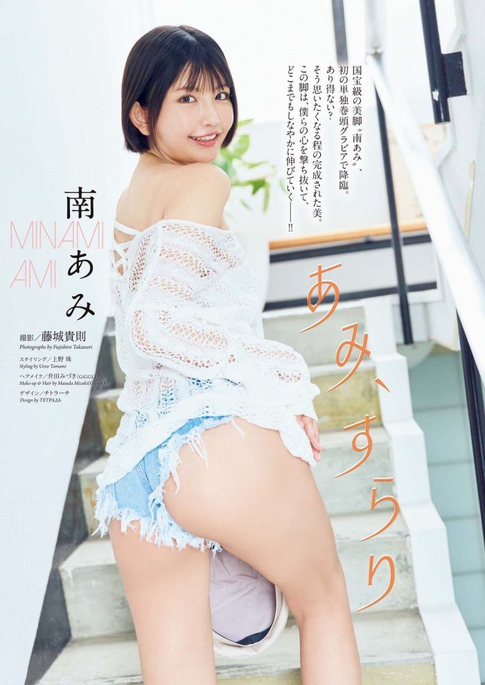 南あみ 画像001