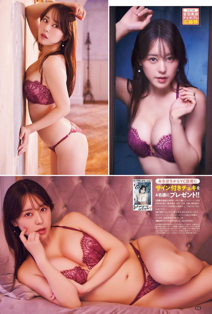 音羽美奈 画像002