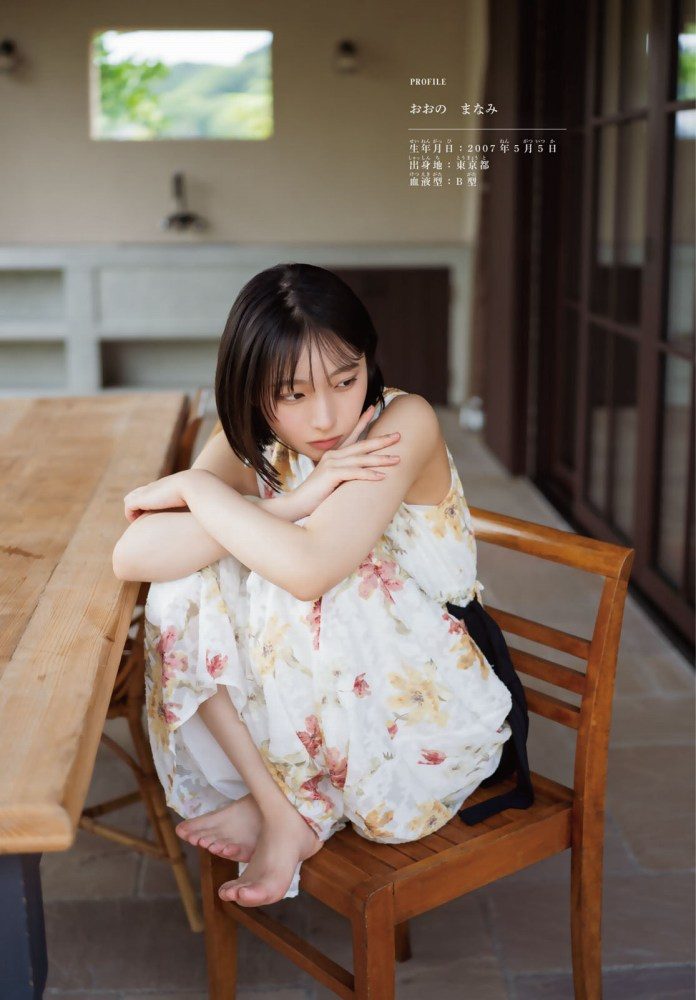 大野愛実 画像006