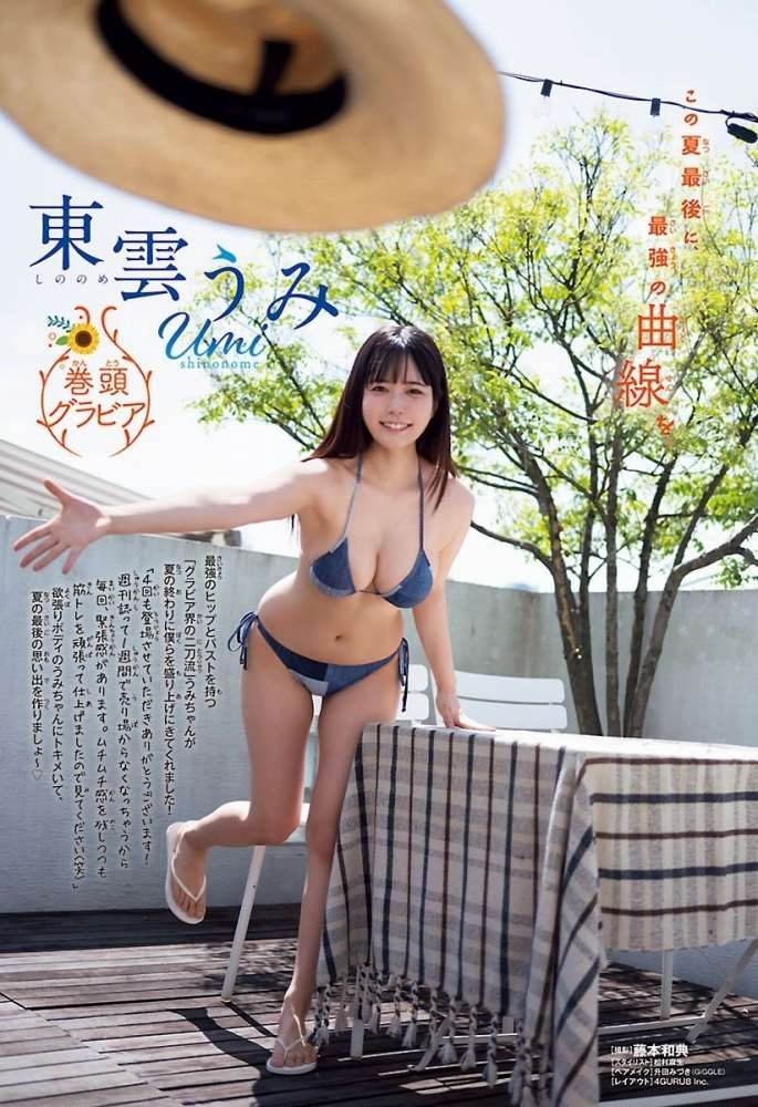 東雲うみ 画像002