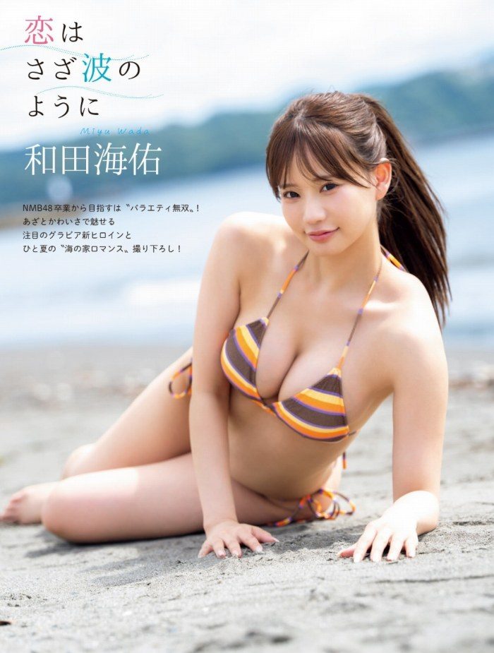 和田海佑 画像002