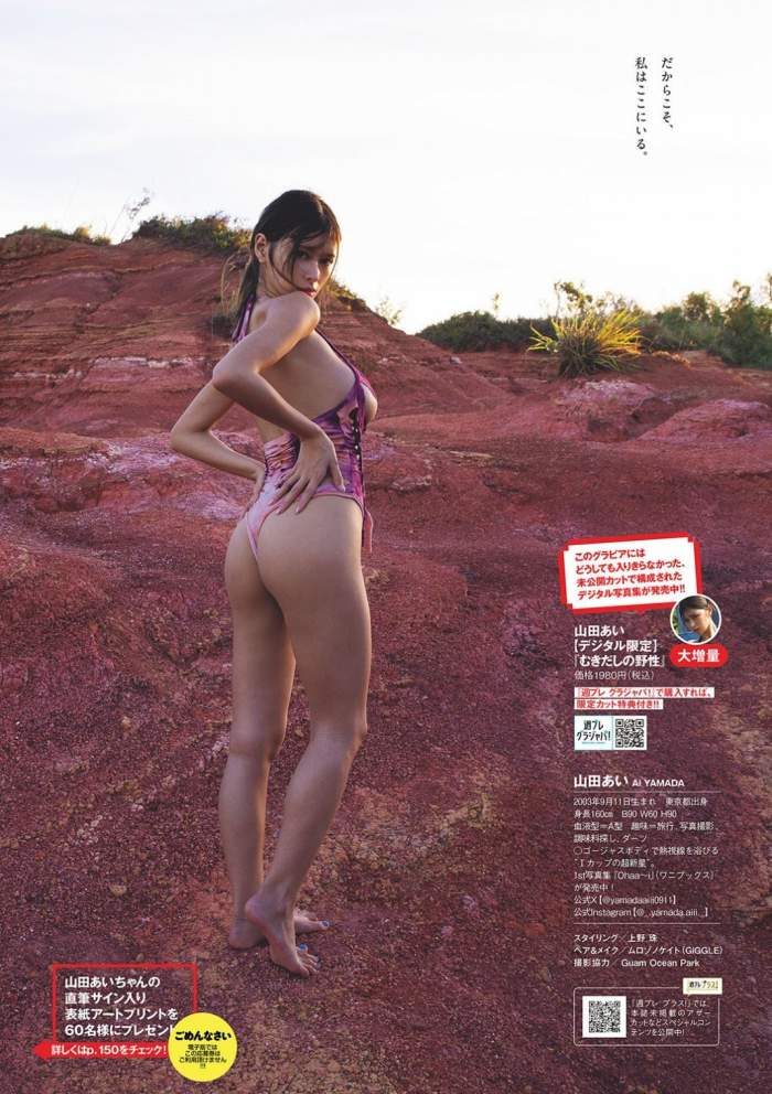 山田あい 画像012
