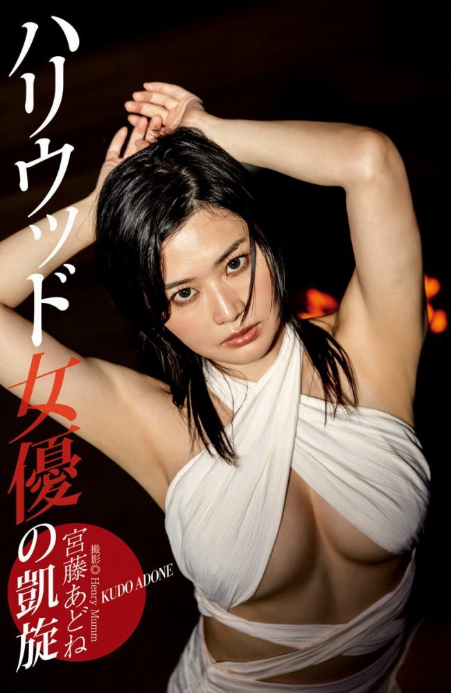 宮藤あどね 画像001