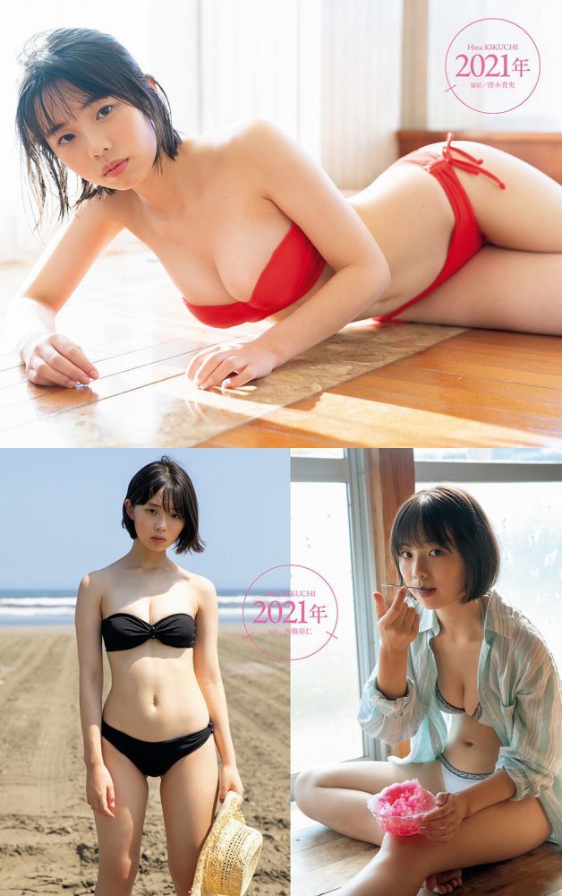 菊地姫奈 画像004