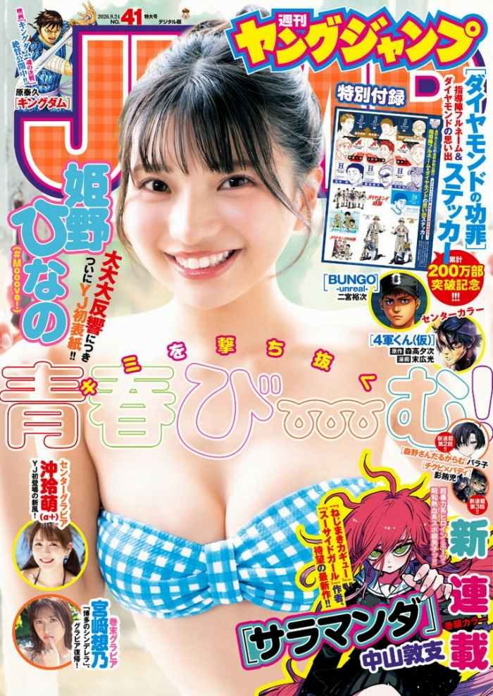 姫野ひなの 画像001