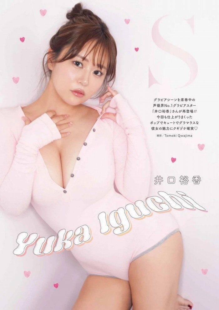井口裕香 画像002