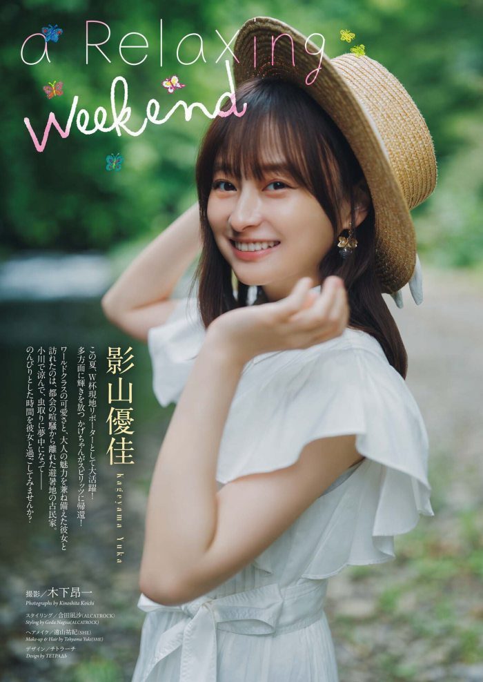 影山優佳 画像002