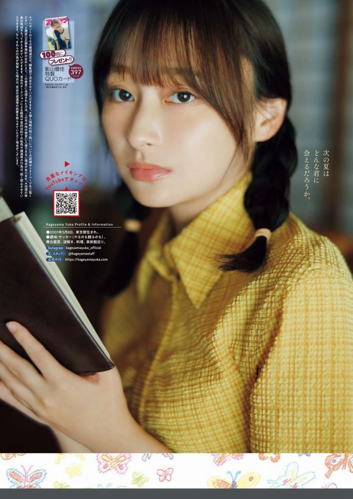 影山優佳 画像007