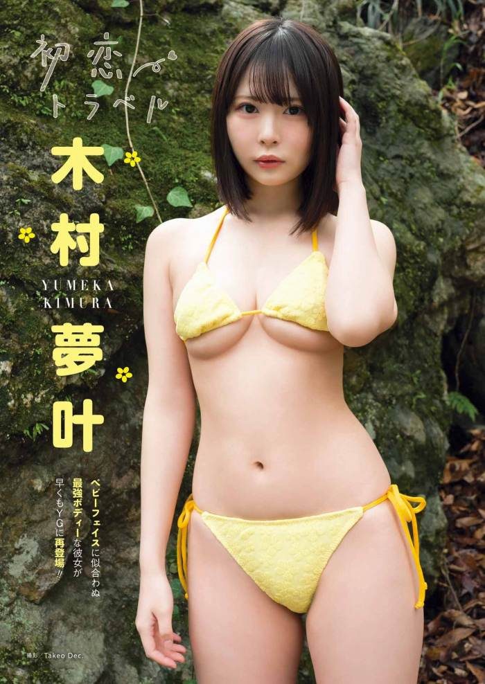 木村夢叶 画像021