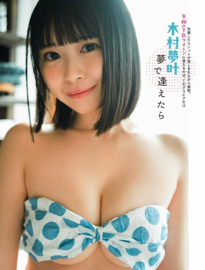 木村夢叶 画像035