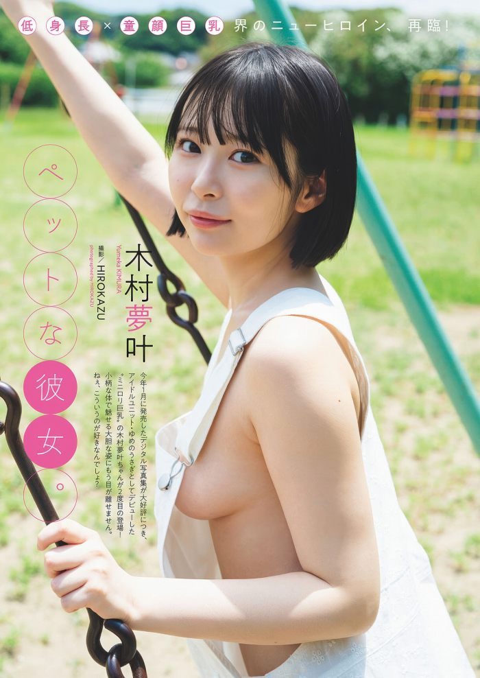 木村夢叶 画像041