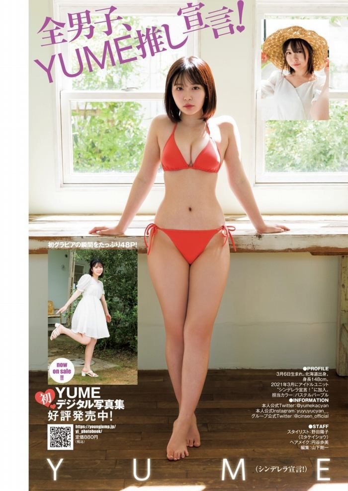 木村夢叶 画像058