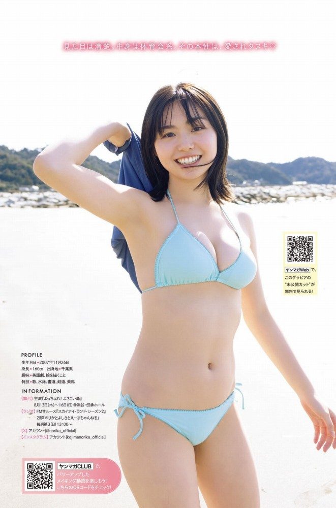 小島のり佳 画像005