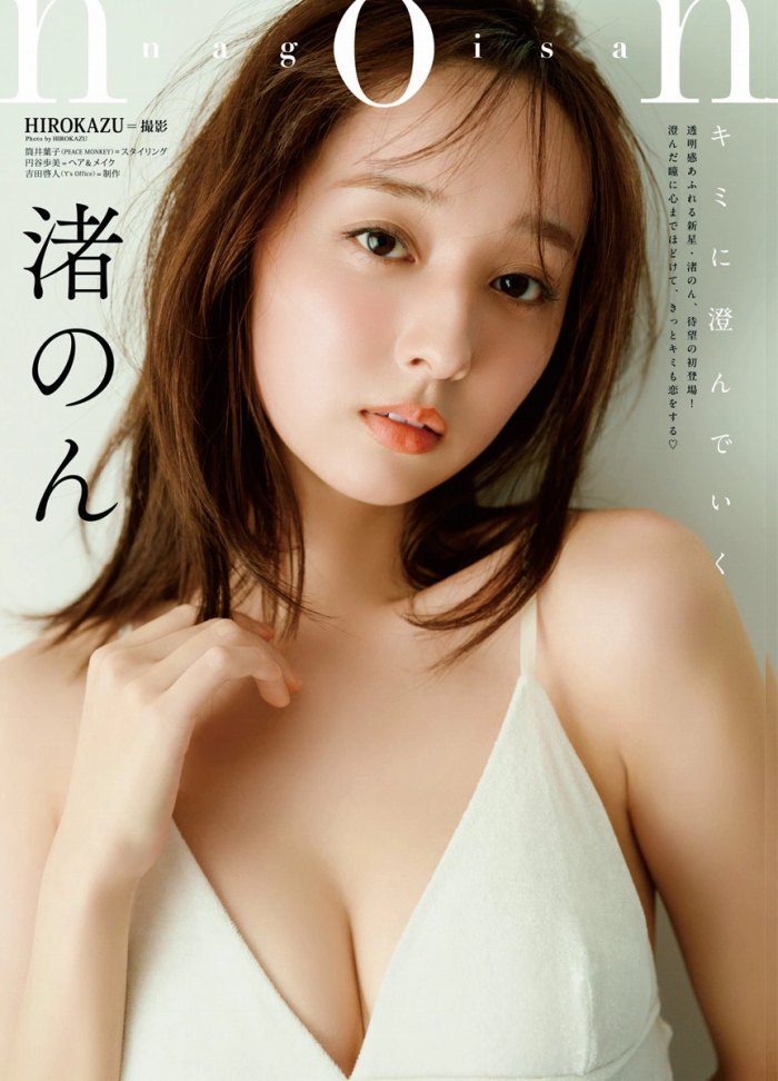渚のん 画像001