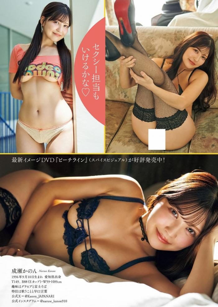 成瀬かのん 画像007