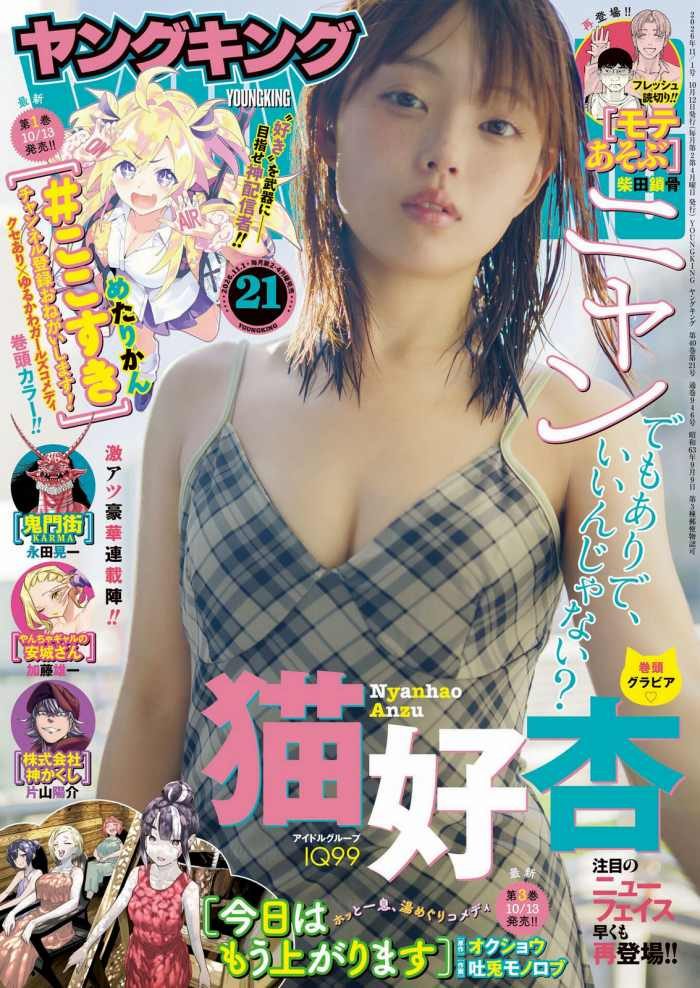 猫好杏 画像001