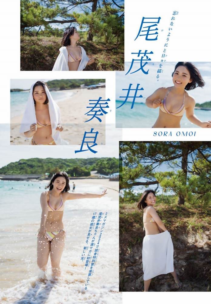尾茂井奏良 画像003