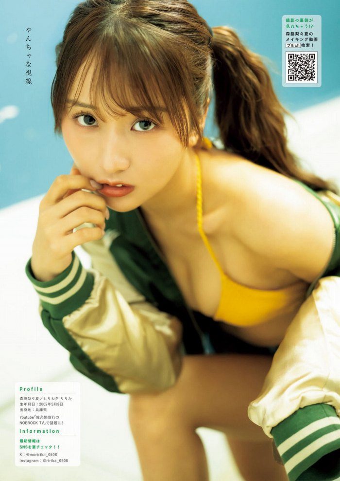 森脇梨々夏 画像004