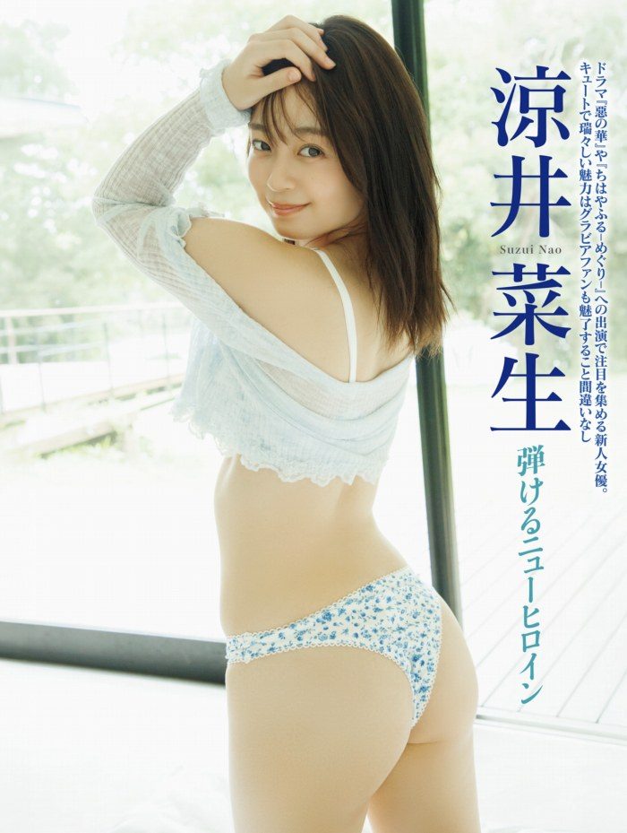 涼井菜生 画像001